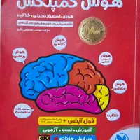 مجموعه کتابهای  جامع تیزهوشان ششم به هفتم|کتاب و مجله آموزشی|ری, سرتخت|دیوار