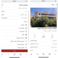 فروش‌ واحد تجاری فوری|فروش دفتر کار، اتاق اداری، مطب|اصفهان, وحید|دیوار