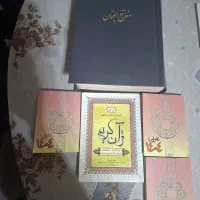 مفاتیح و کتاب