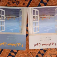 کتاب اصول حسابداری