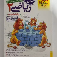 کتاب تست تجربی