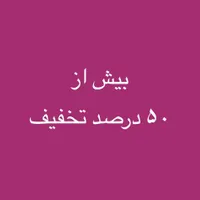 فروش ۱۸۰ عنوان کتاب