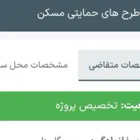 فیش پرنیان قنوات پردیسان مسکن مردمی