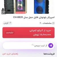 اسپیکر پر قدرت ۴۰۰۰ واتی|پخش‌کننده همراه|قزوین, |دیوار