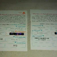 دوعدد سیم کارت 0913444