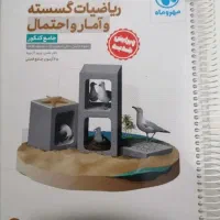 کتاب کار دوازدهم|کتاب و مجله آموزشی|شیروان (خراسان), |دیوار