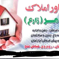 رهن اجار۱۲۰مترطبقه ۱ از۲