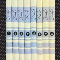 فرهنگ نوربخش
