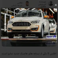 واگذاری امتیاز اطلس s