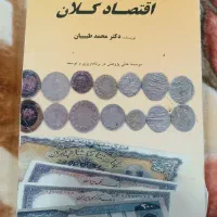 کتاب های حسابداری|کتاب و مجله آموزشی|تبریز, |دیوار