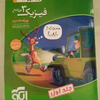 کتاب کنکور تجربی|کتاب و مجله آموزشی|شیراز, رازی|دیوار