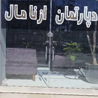 مشاور و منشی کار در دپارتمان املاک