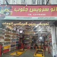 تعویض روغن گیربکس اوتوماتیک رایگان|خدمات موتور و ماشین|شیراز, اصلاح‌نژاد|دیوار