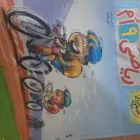 کمک درسی پایه نهم