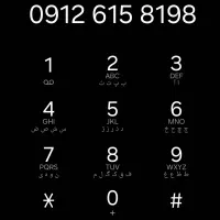 شماره 0912 کد ۶