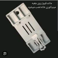 محافظ برق کلی ساختمان(یک محافظ بجای چند محافظ)|مصالح و تجهیزات ساختمان|شاهین‌شهر, عطار|دیوار