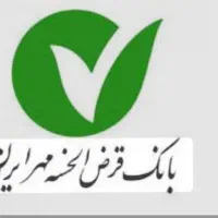 امتیاز وام مهر ایران