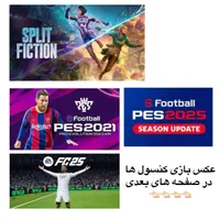 اجاره و کرایه PS(5)وPS(4) با ارسال اکثر نقاط مشهد