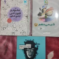 حدود 50 تا کتاب ، کمک درسی ، زبان ، قران ، احکام|کتاب و مجله آموزشی|یزد, |دیوار