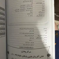 کتاب پیرایش مو زنانه هانیه مردانی فنی و حرفه ای|آرایشی، بهداشتی، درمانی|تهران, اباذر|دیوار