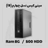 کامپیوتر مینی کیس اچ پی نسل چهارم