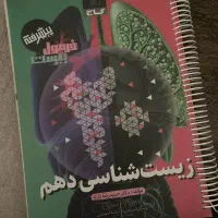 کتاب نو فنری دهم تست فرمول بیست