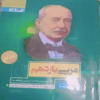 کتاب های زیست کنکور|کتاب و مجله آموزشی|فسا, |دیوار