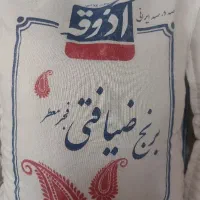برنج ایرانی با ضمانت پخت و کیفیت بالا