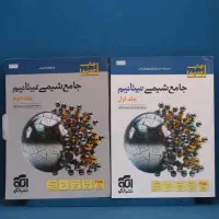 شیمی جامع ۱۴۰۵