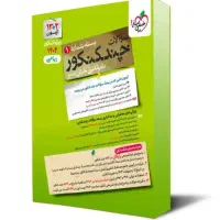 چند کنکور خیلی سبز