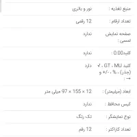 ماشین حساب شارپ مدل el 128c مشکی|لوازم التحریر|تهران, طرشت|دیوار