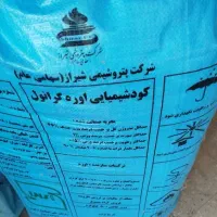 کود شیمیایی سفید