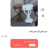 میز تلفن چوبی|میز تلفن|قم, شهرک مهدیه|دیوار