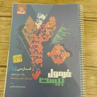 فرمول بیست ادبیات سیمی + کتابچه هدیه دستور زبان