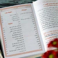 طریق الصالحین ارتباط با خدا ادعیه|کتاب و مجله مذهبی|مشهد, شهید هاشمی نژاد|دیوار