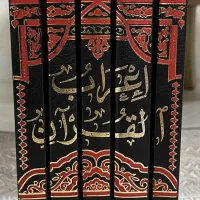 کتاب|کتاب و مجله مذهبی|تهران, شارق|دیوار
