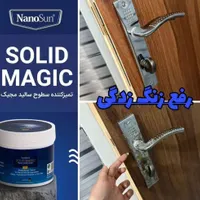 پاک کننده سطوح سالید مجیک|مواد شوینده و دستمال کاغذی|یزد, |دیوار