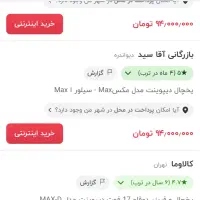 یخچال دیپوینت مکس سیلور|یخچال و فریزر|خمینی‌شهر, |دیوار