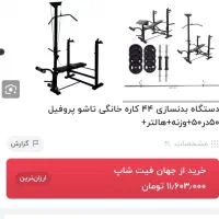 دستگاه بدنسازی عرض۶۰|تجهیزات ورزشی|قم, شهرک قدس|دیوار