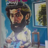 کتاب تست قیمت مناسب دو عدد