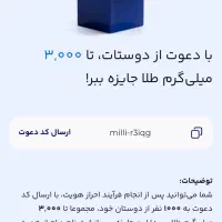 جایزه ۵میلی طلای میلی