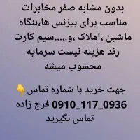 0917-940-17-17|سیم‌کارت|بوشهر, |دیوار