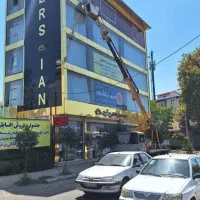 نصاب انواع برچسبیات حاتمی