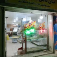نانوایی-تافتونی-آزادپز