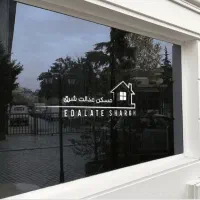 منزل ویلایی دوبلکس  70 متری گنبد سبز