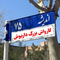 استخدام کارگرماهر کارواش/تسویه هر شب/روزانه ۱ تومن