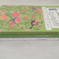 کتاب تست کنکور انسانی (تخصصی،عمومی و جمع بندی)|کتاب و مجله آموزشی|کلاچای, |دیوار