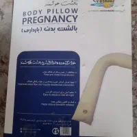 بالش بارداری