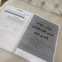 جزوه ششم|کتاب و مجله آموزشی|اهواز, کیانشهر|دیوار