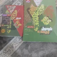 فرمول بیست ریاضی یازدهم